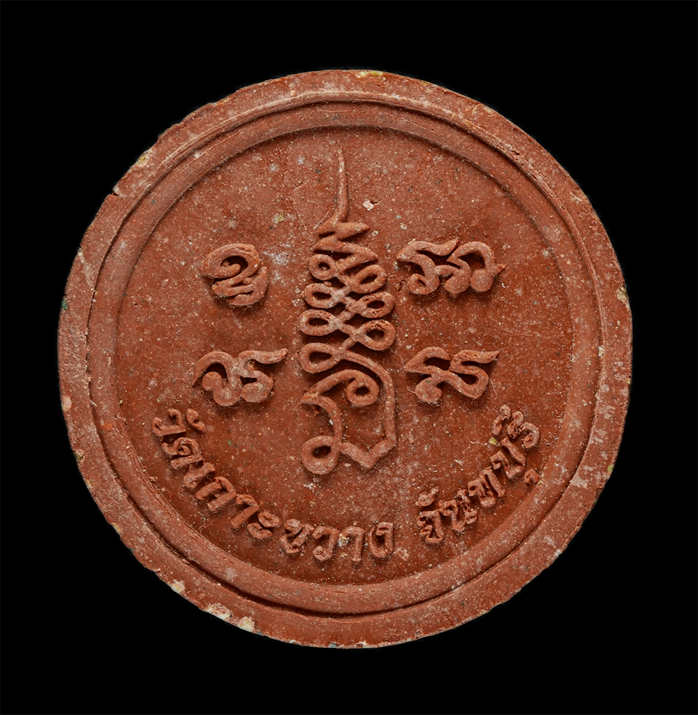 21May24 (154)p.jpg - พระผงหลวงพ่อใหญ่ วัดเกาะขวาง จ.จันทบุรี เนื้อผงพุทธคุณ ผงว่าน พระสวย มวลสารดี มีแป้งเจิม  | https://kamulet.in.th